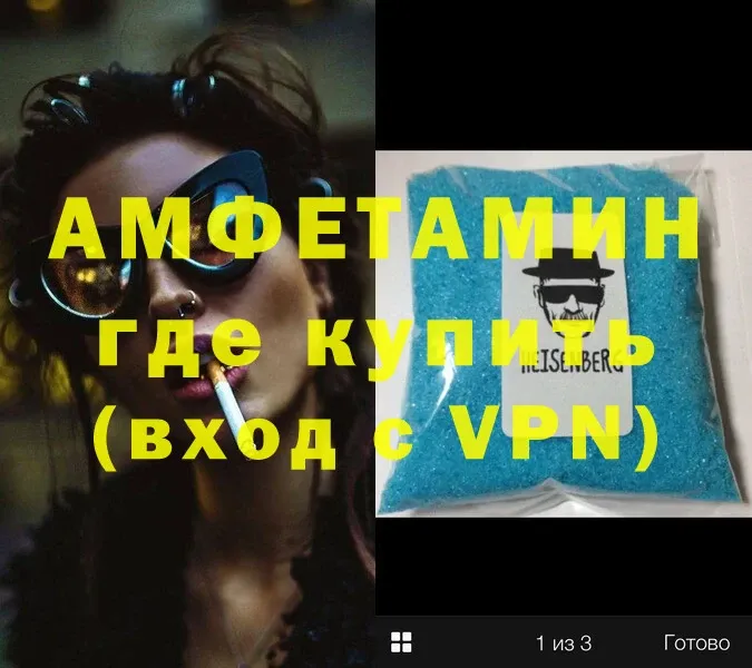 Amphetamine 98% Киренск