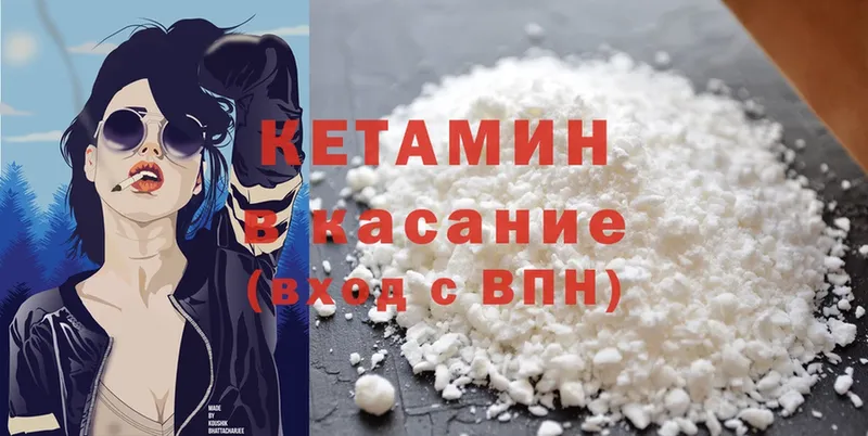 КЕТАМИН ketamine  Киренск 